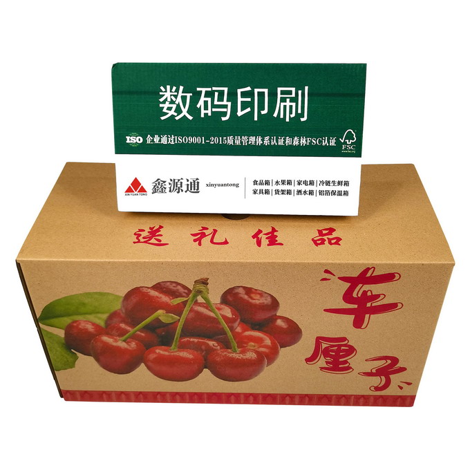 水果包装纸箱