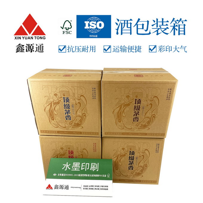 防震冷藏保温箱