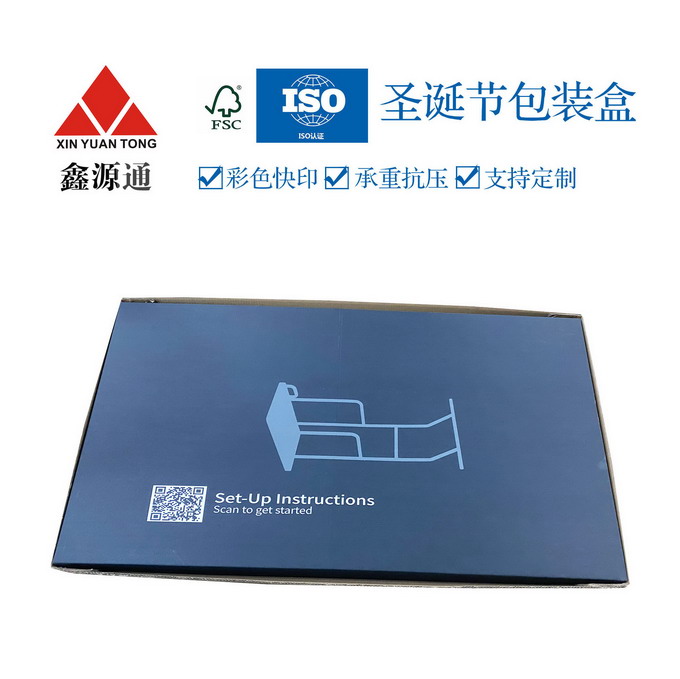 防水纸箱