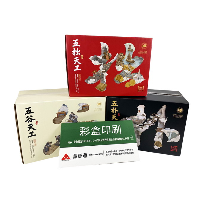 电商专用纸箱
