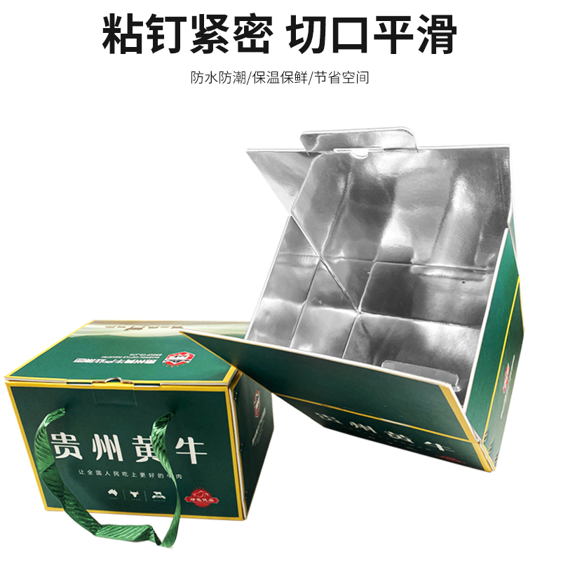 铝箔保温纸箱的优势分析